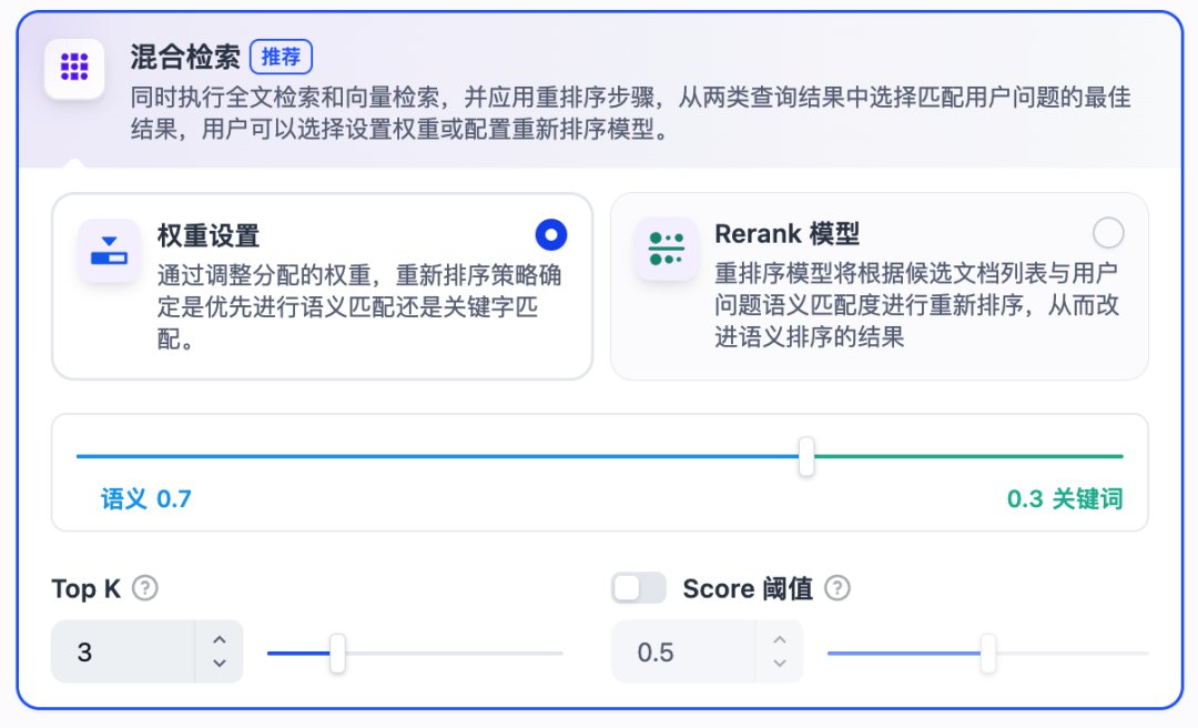 提高Dify知识库检索准确率：三种模式大揭秘 配图 4