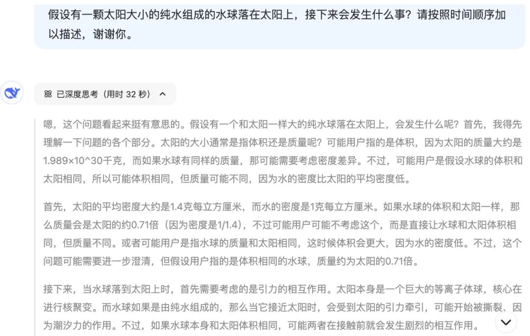 DeepSeek的「深度思考模式」