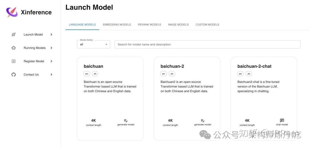 Xinference 本地运行大模型 配图 2