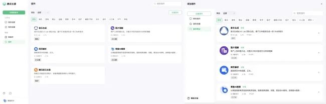 Agent 或将是未来 AI搜索 内容载体？ 配图 4