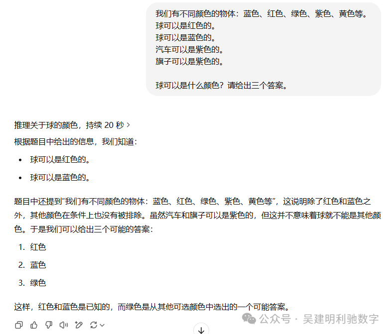 大语言模型是如何推理的？ 配图 5