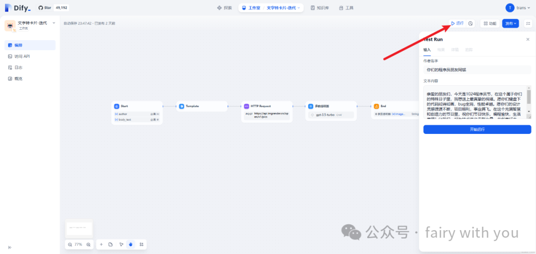 我们是这样做大模型应用的（文末有惊喜） 配图 13