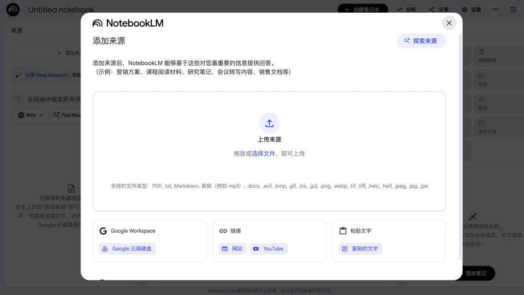 如何用NotebookLM，把枯燥的财报解读成精美的PPT？ 配图 5