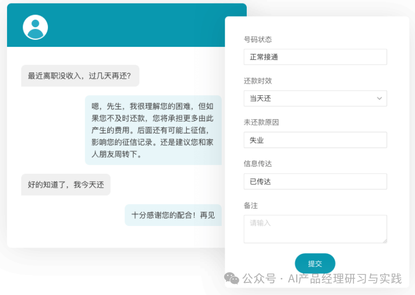 AI+智能客服：大模型可落地的最成熟场景之一 配图 74
