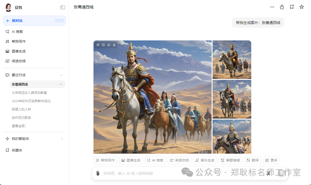 只是装了个豆包，整个电脑都AI了！ 配图 21