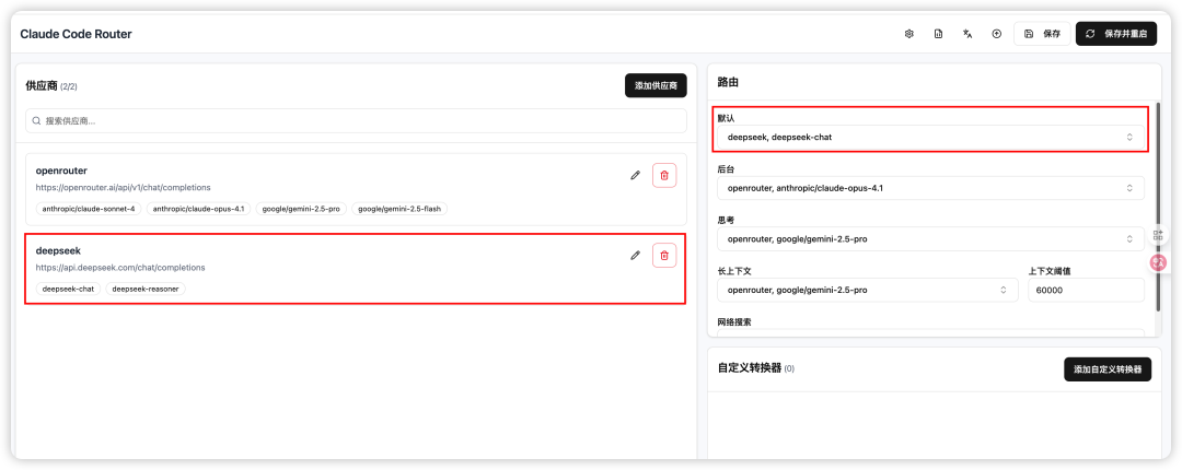 DeepSeek v3.1 到底有多强？与 Claude Code 一起实测！
