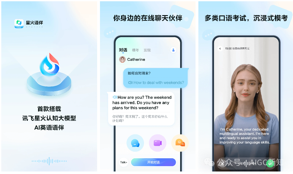 盘点 | 国内AI教育产品的星星之火 配图 10