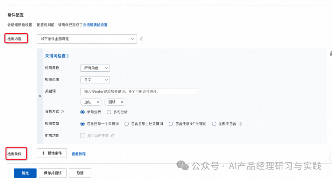 AI+智能客服：大模型可落地的最成熟场景之一 配图 56