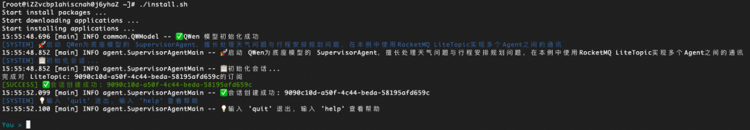 打造你的专属 AI 导游：基于 RocketMQ 的多智能体异步通信实战 配图 5