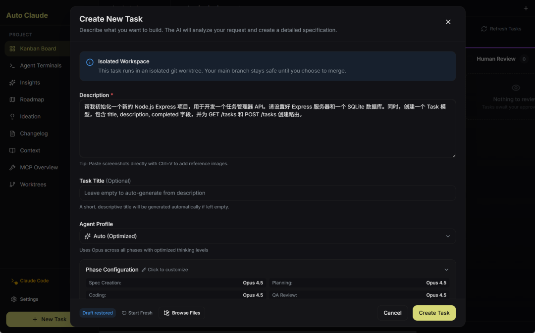 打造 Claude Code 并行自主开发环境：Auto Claude + GLM 4.7 配图 8
