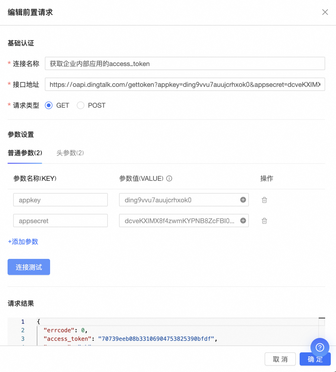 Quick BI 5.4版本发布 | 智能问数全面升级,更清晰、更可信、更懂你! 配图 20