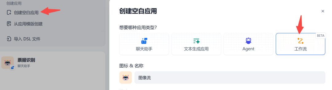 Dify 保姆级教程之：零代码打造图像生成专家（上） 配图 4
