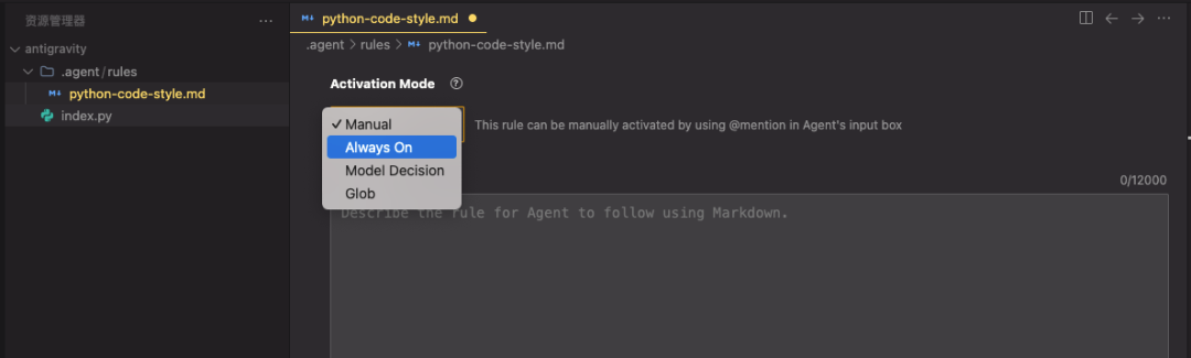 Google 发布 Antigravity Agent编辑器 配图 42
