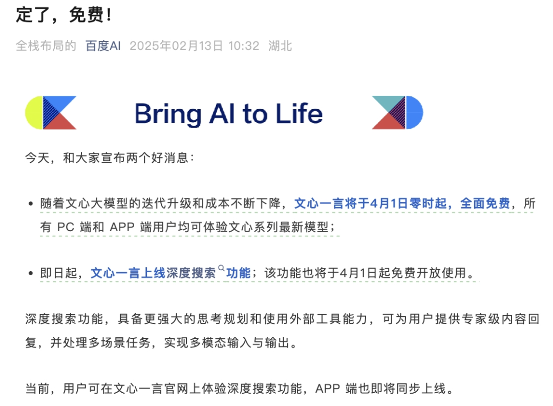AI搜索，难分胜负 配图 10