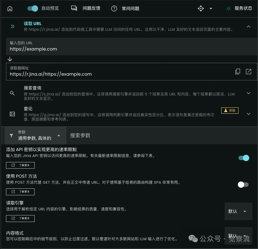 提升RAG效率，从这五大开源数据抓取工具开始 配图 6