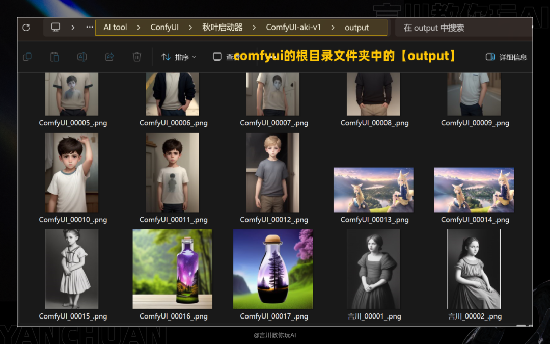 从零开始：构建你的首个ComfyUI工作流 配图 64