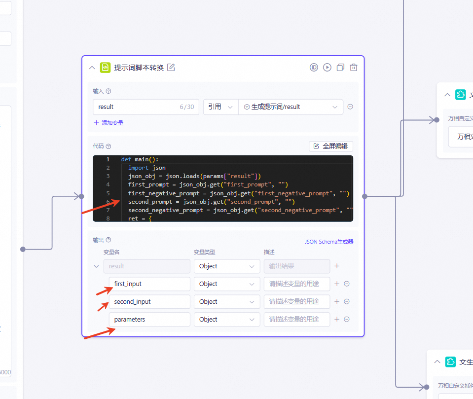用自定义插件生成一篇图文并茂的文章 配图 20