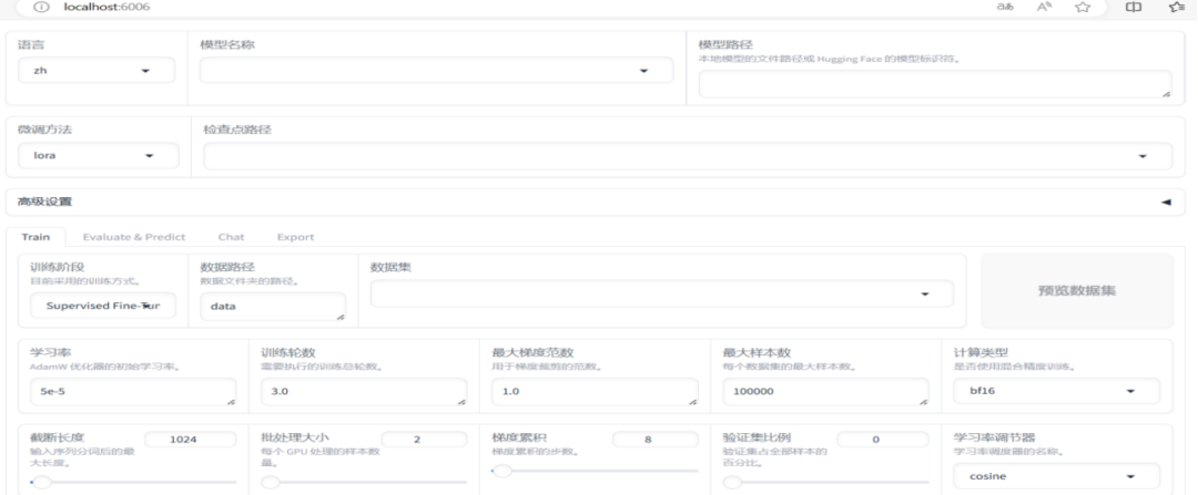 基于LLaMA-Factory框架对Qwen2-7B模型进行微调实践 配图 4