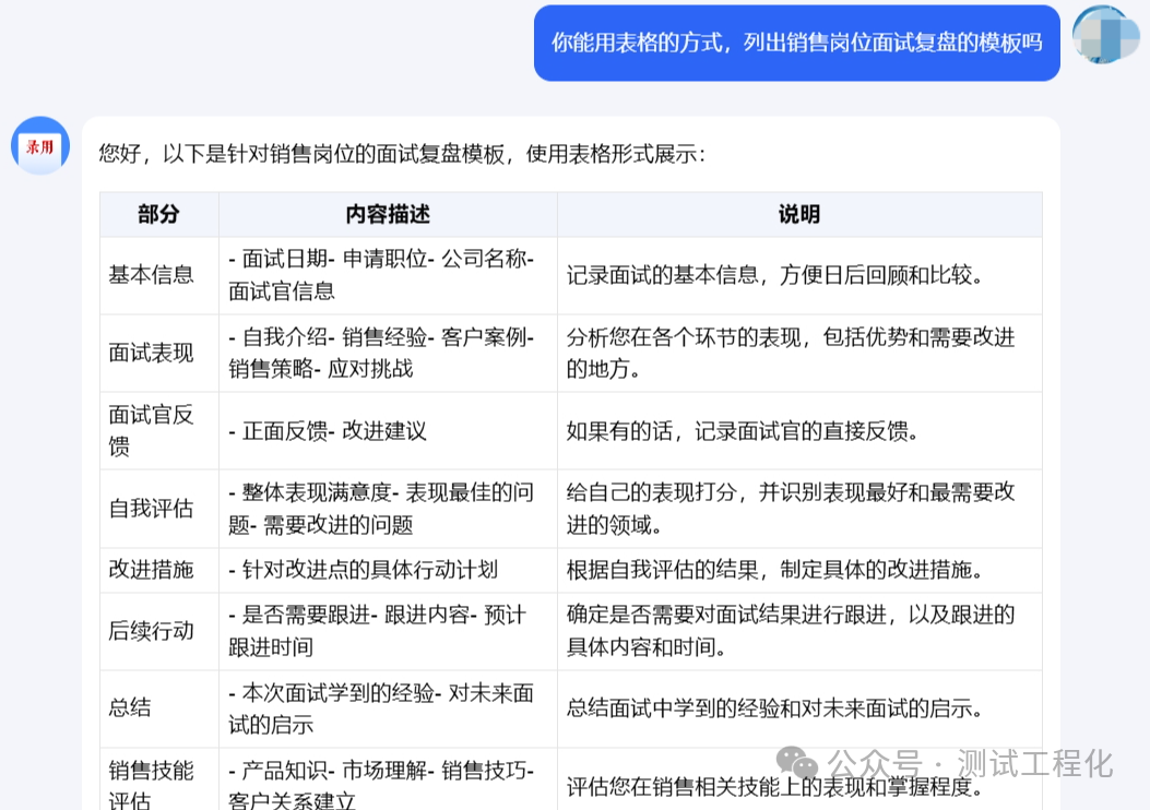 Kimi AI 模拟面试，助你挖掘个人潜力 配图 9