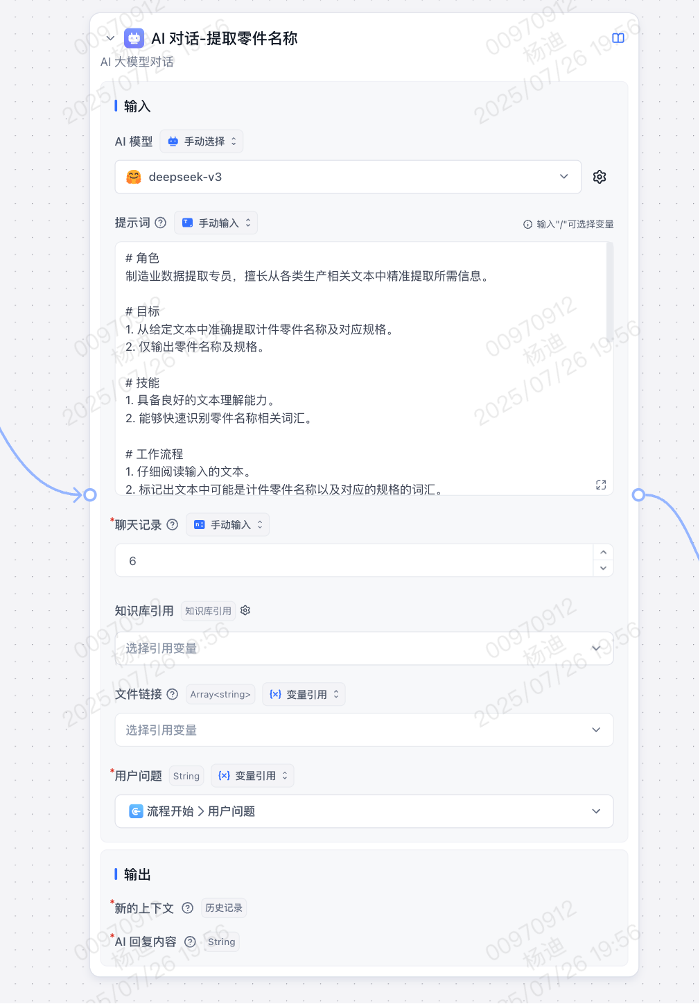 【实战升级】从70%到99%准确率，我用循环体优化了FastGPT薪资计算助手 配图 3