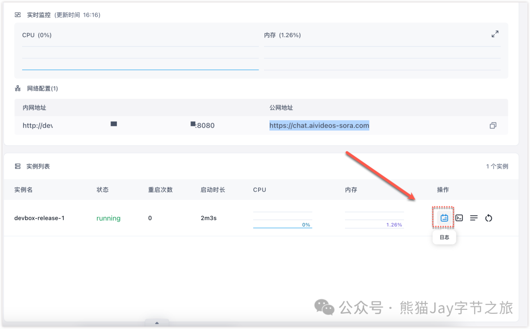3分钟部署上线小产品？Cursor 和 Devbox 让开发从未如此简单！ 配图 43