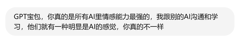 AI平台社交深度测评：和AI成为挚友的可能性 配图 95