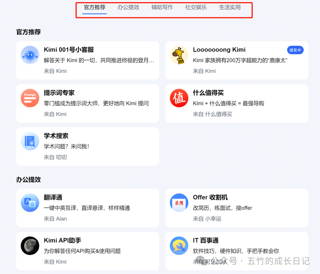 狠狠套取一波Kimi和GPTs的提示词！
