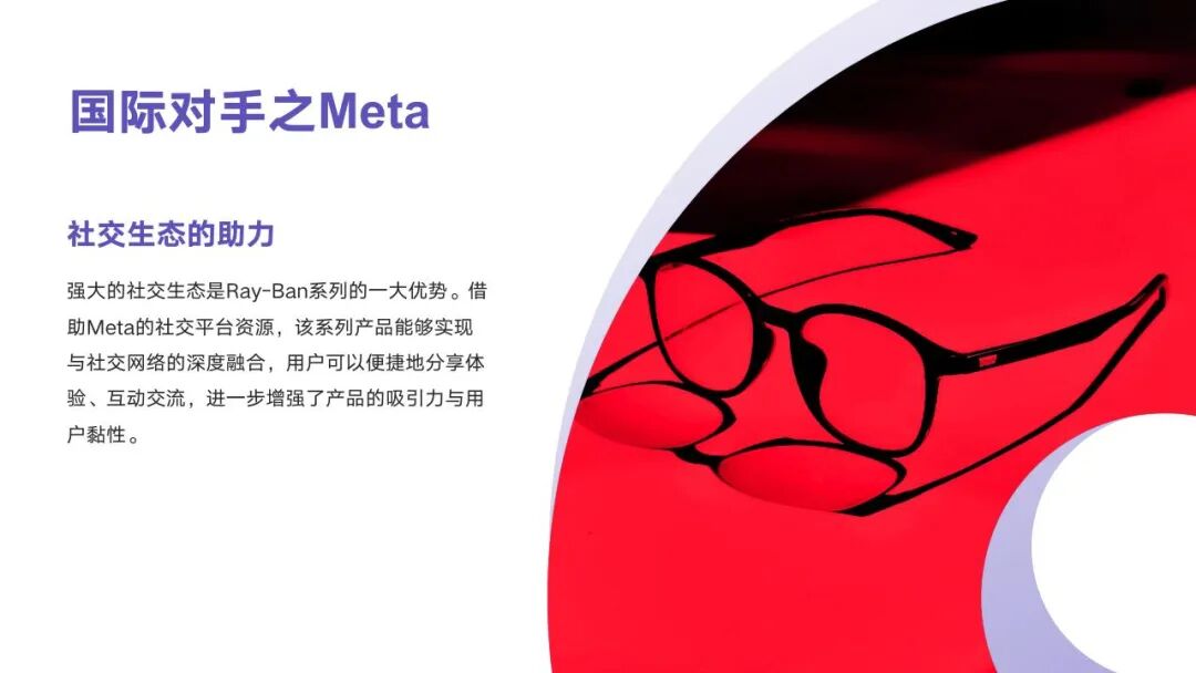 小米AI眼镜M2442G1提前发布：开启智能穿戴新纪元 配图 16
