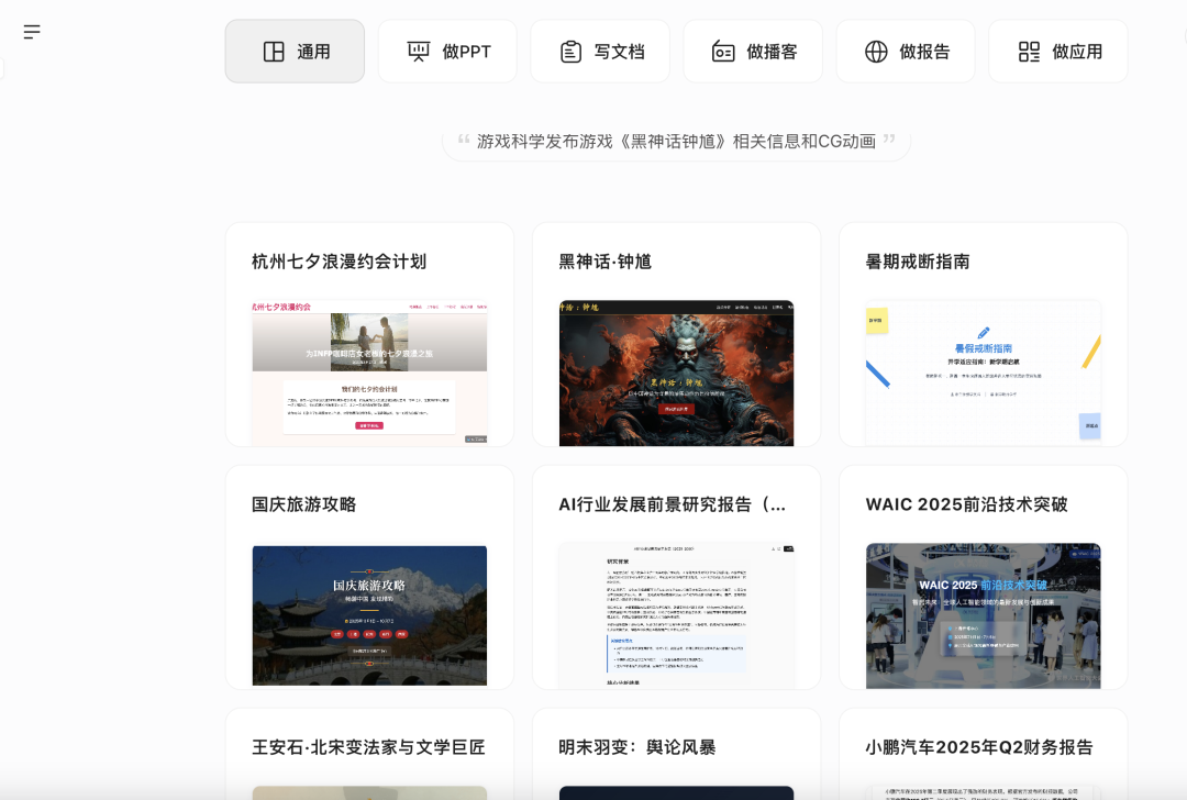 蚂蚁即将上线通用 Agent 配图 12