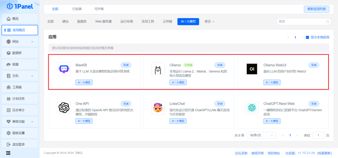 如何本地部署AI模型？ 配图 14