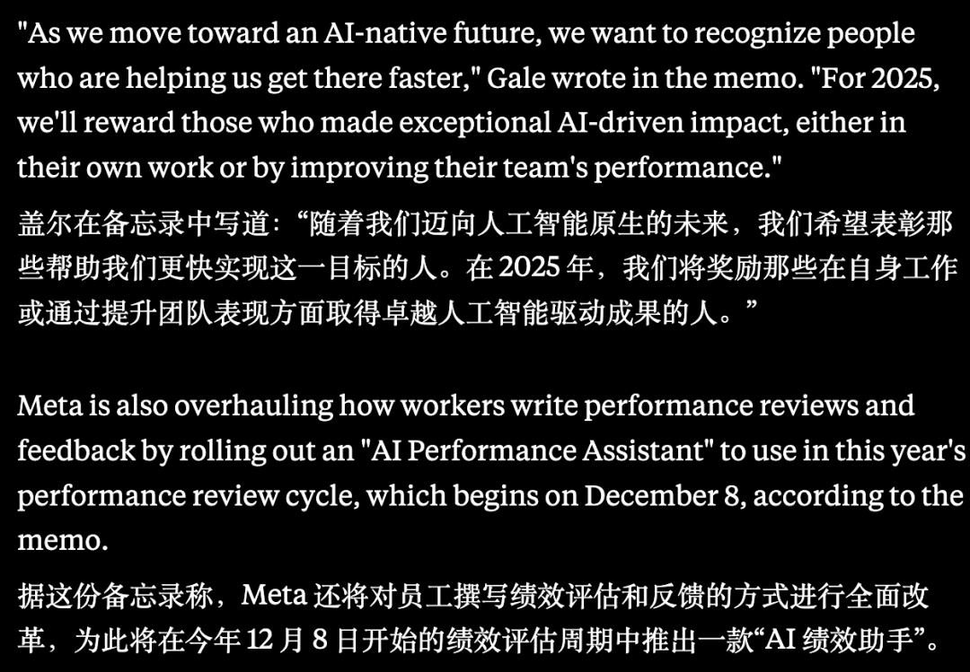 Meta开始用KPI考核，强迫所有员工尽可能多使用AI 配图 3