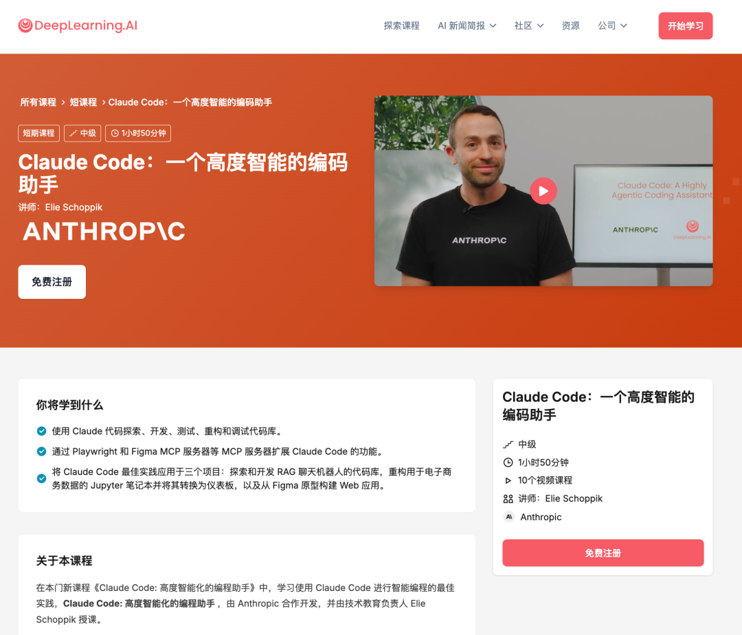 我把吴恩达老师的15门免费AI课都看了一遍，真心推荐给想学AI的你 配图 20
