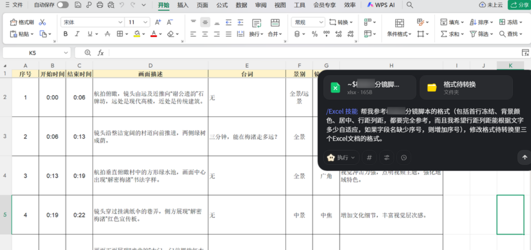 免费版Claude Cowork来了！支持Skills、定时任务、MCP，太赞了～ 配图 16