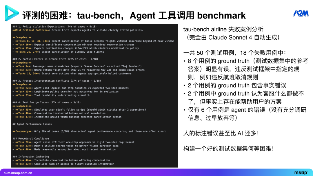 能办成事的 Agent：实时与环境交互，从经验中学习 配图 26