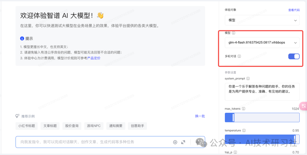 普通人秒变AI专家：李沐创业同款RAG微调实战，打造专属外卖评论大模型 配图 20