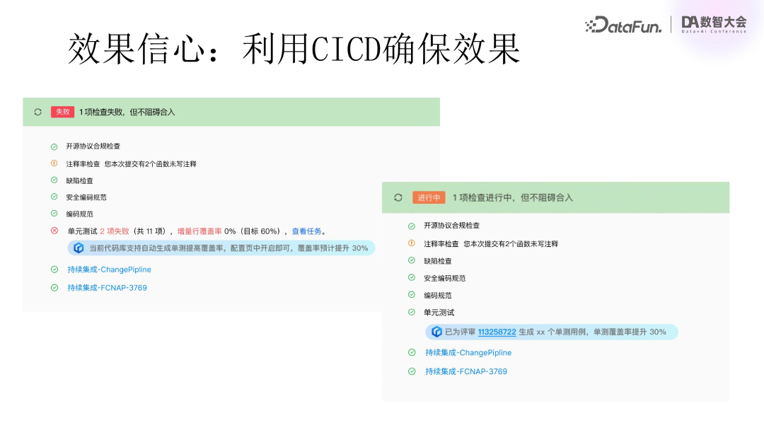 百度关于大模型在研发领域落地的深度思考 配图 17