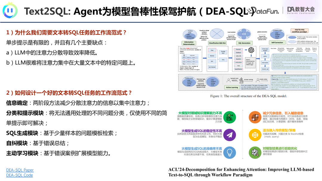 腾讯OlaChat：LLM如何重塑智能数据分析新生态？ 配图 27