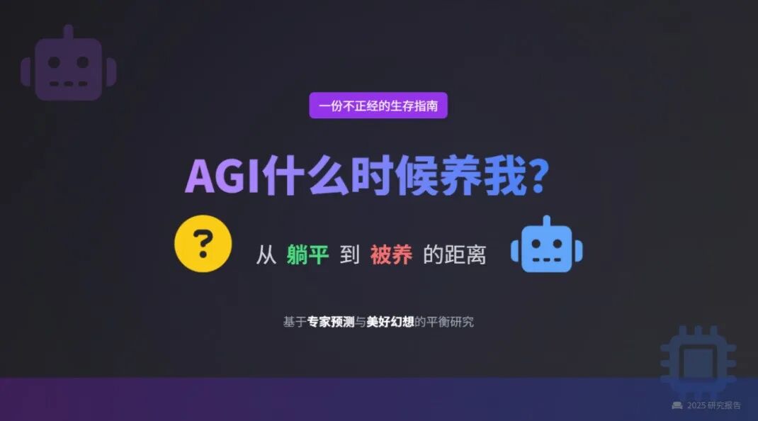 智谱新出的模型，做PPT太会整活了 配图 39