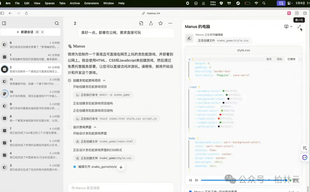 一文读懂 Manus 配图 9