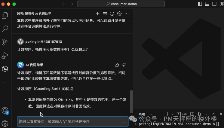 ima.copilot-腾讯智能工作台的产品设计和技术实现 配图 26