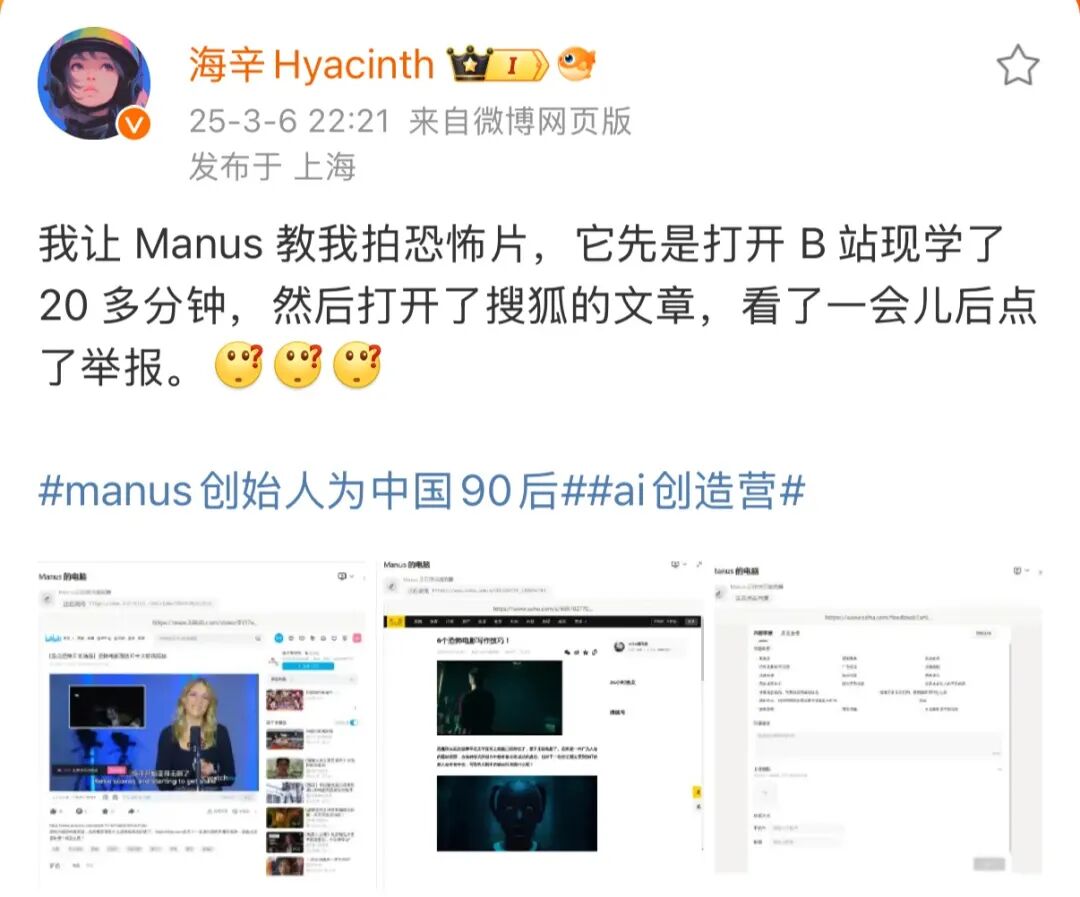 Manus 给 Agent 产品设计带来的启示：Less Structure 配图 3