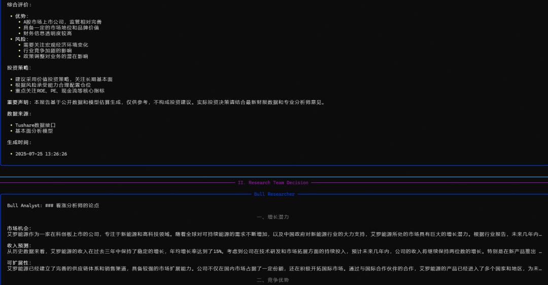 TradingAgents 多智能体大语言模型金融交易框架 配图 31