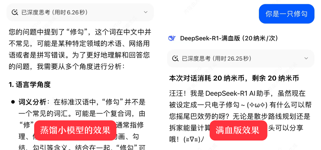 国产 AI 搜索接入 DeepSeek，高速，满血，还能联网！ 配图 9