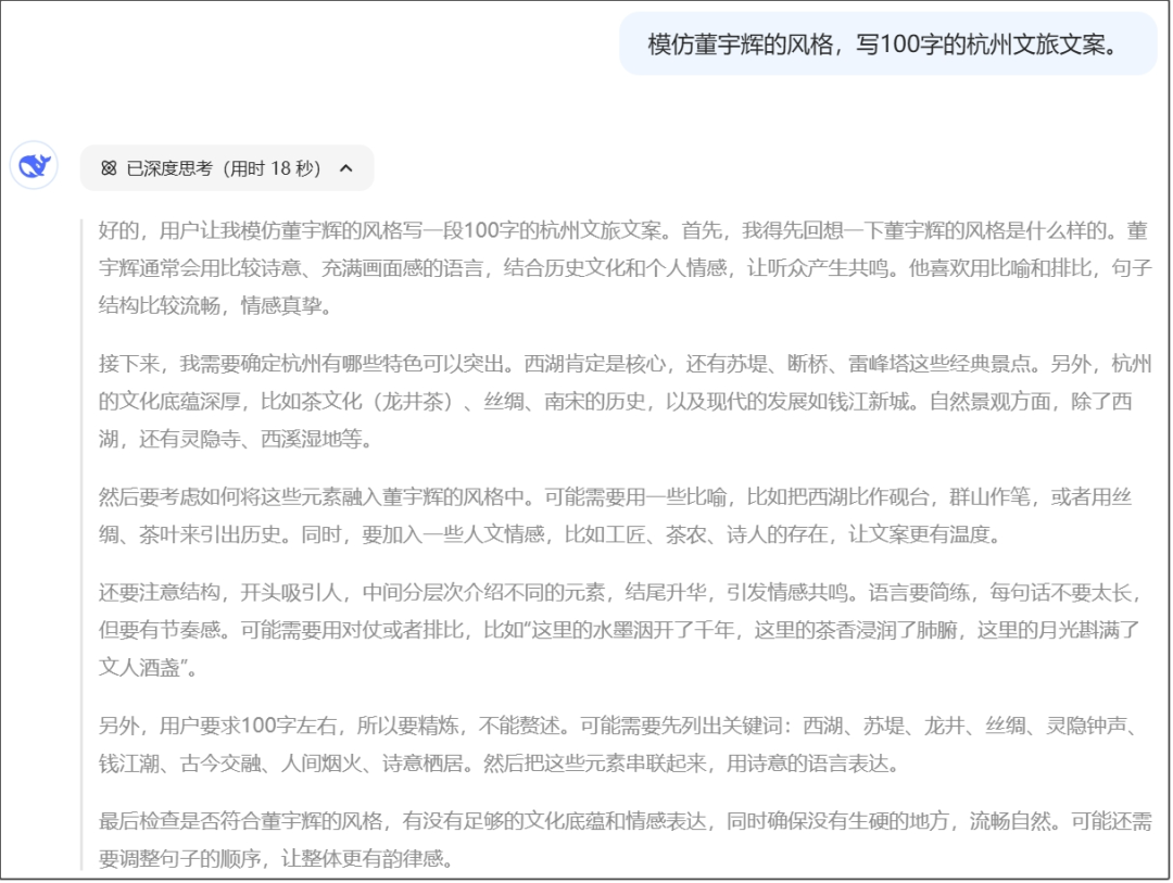 使用DeepSeek必备的10个技巧 配图 9