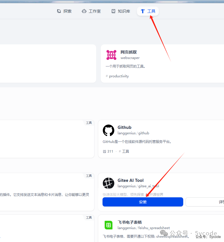 dify1.0.0版本升级及新功能预览 配图 20