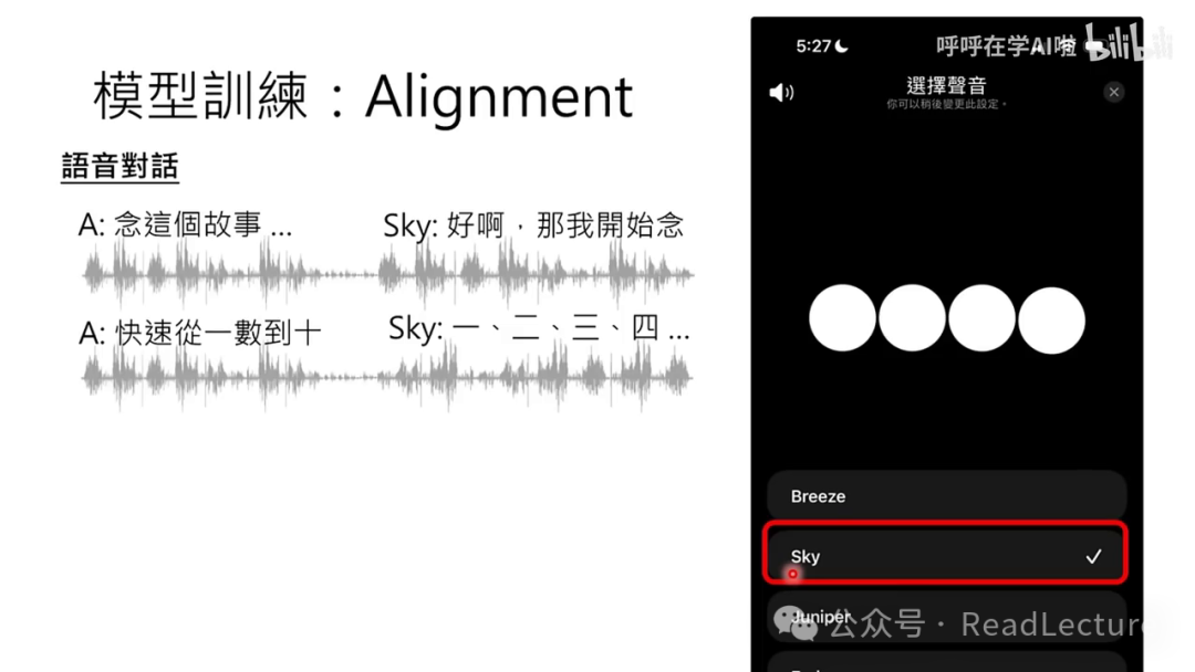 【PPT+文字稿+笔记】李宏毅：GPT-4o背后可能的语音技术猜测 配图 42