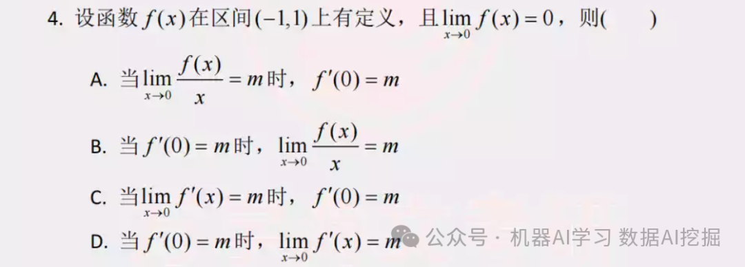 大模型能做对数学题吗？ 配图 8
