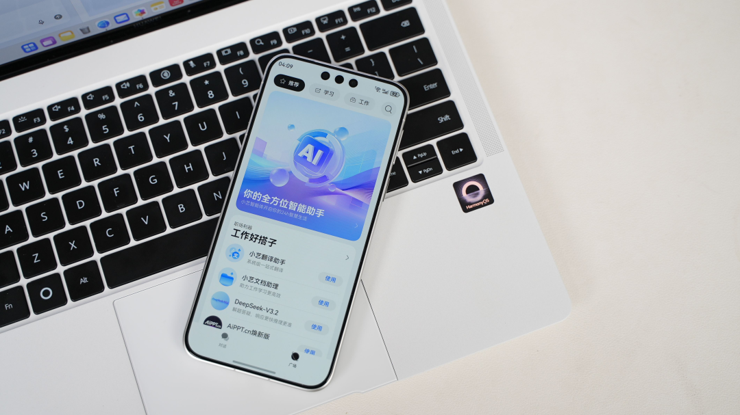 用了就回不去了？全新小艺一键开启 AI 时代工作流 配图 17