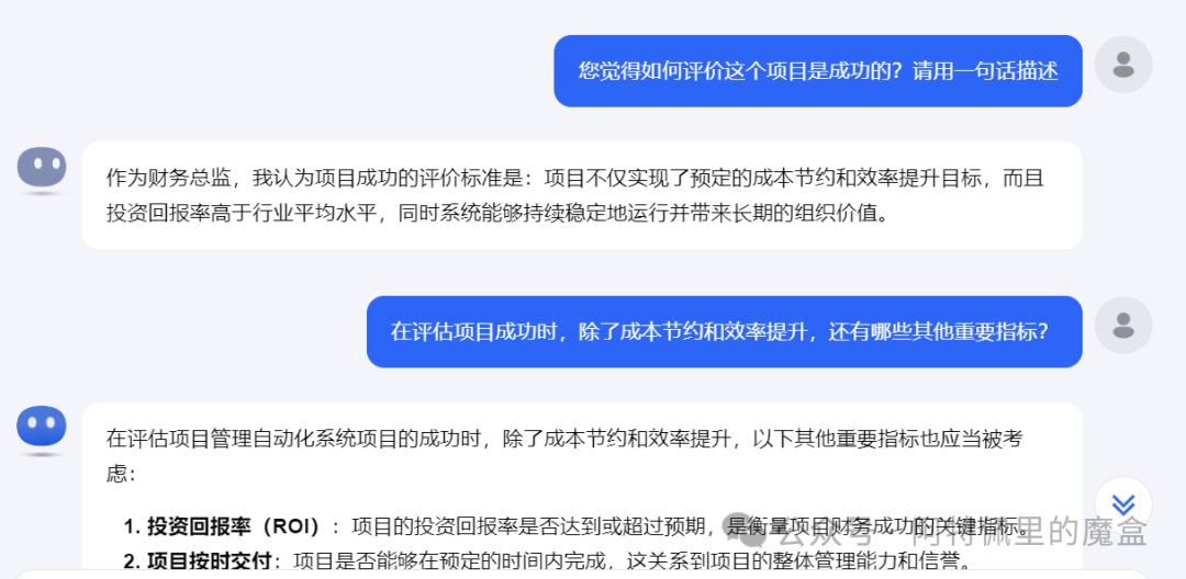 AI+项目管理，正确打开方式（附提示词） 配图 9