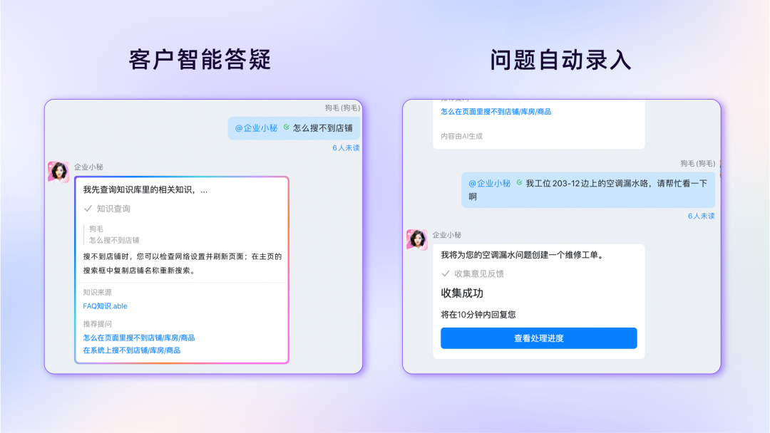 多维表+DeepSeek 们的终极用法，都在这了 配图 13